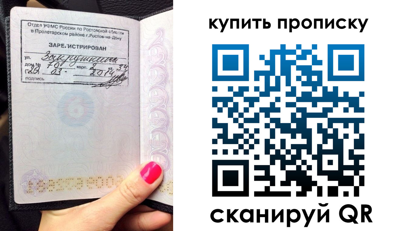 временная регистрация купить в Анжеро-Судженске