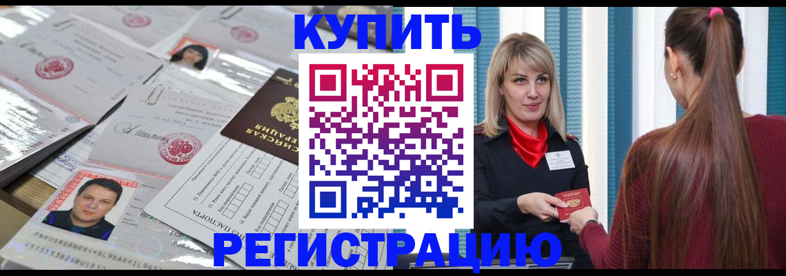 временная регистрация госуслуги в Анжеро-Судженске