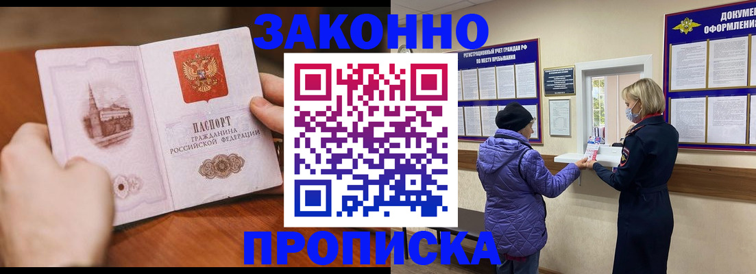прописка для школы в Анжеро-Судженске