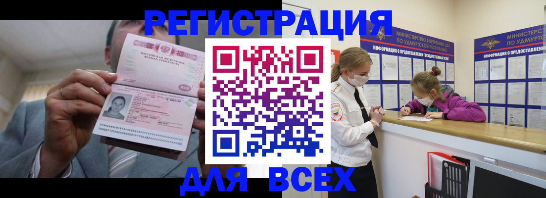 прописка ребенка в Анжеро-Судженске