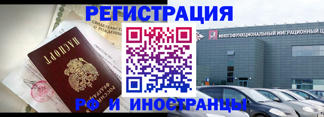 прописка гарантия в Анжеро-Судженске