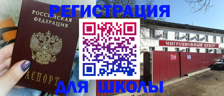 прописка паспорт в Анжеро-Судженске