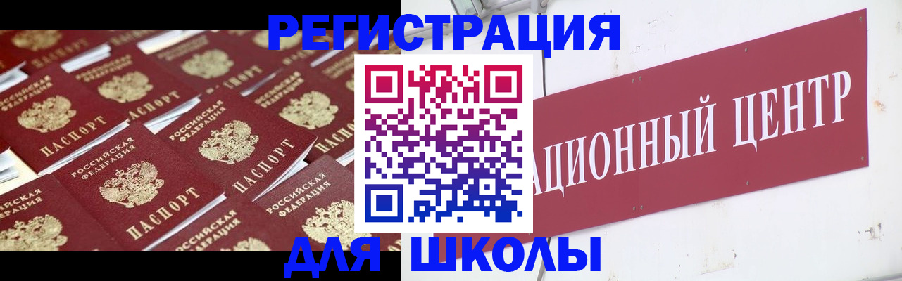 прописка в Анжеро-Судженске