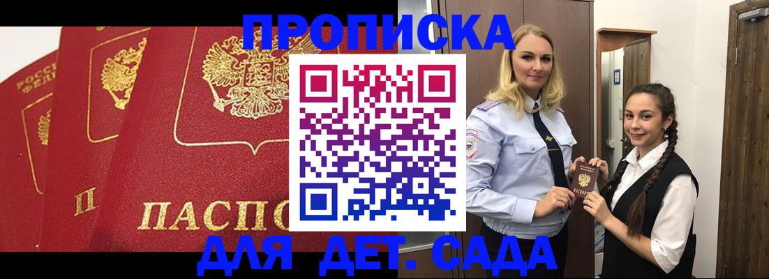 прописка поиск в Анжеро-Судженске
